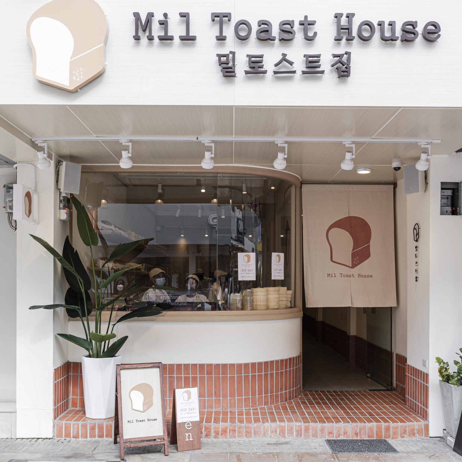 Mil Toast House